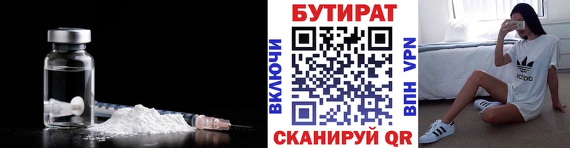 Купить  Камбарка  БУТИРАТ 99% 