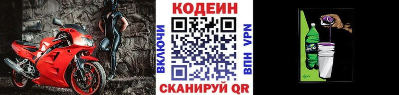 Купить закладки  Камбарка  Кодеиновый сироп Lean Purple Drank 