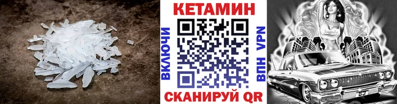 Купить закладки  Камбарка  КЕТАМИН VHQ 