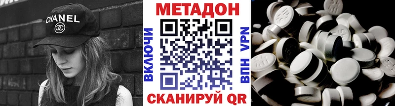 МЕТАДОН methadone Купить Камбарка